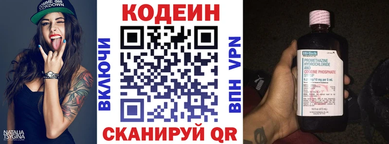 Купить  Верхотурье  Кодеин напиток Lean (лин) 