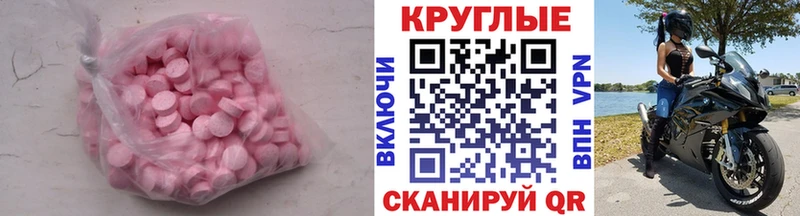 ЭКСТАЗИ XTC Купить Верхотурье