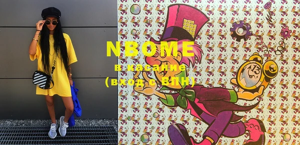 марки nbome Бронницы