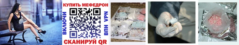 МЯУ-МЯУ mephedrone  Купить закладки  Верхотурье 