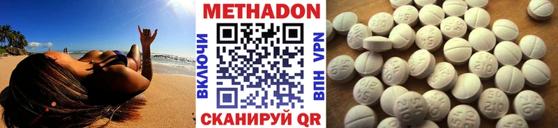 МЕТАДОН белоснежный  Купить где  Верхотурье 